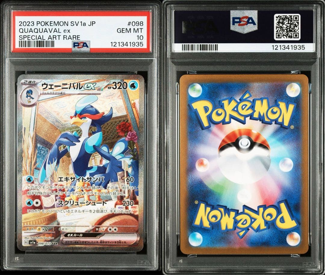 ポケモンカードゲーム POKEMON TRIPLET BEAT 6set PSA10