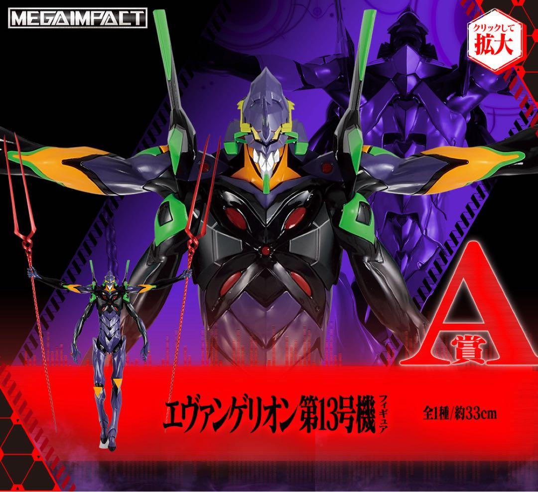 エヴァンゲリオン 一番くじ フィギュア