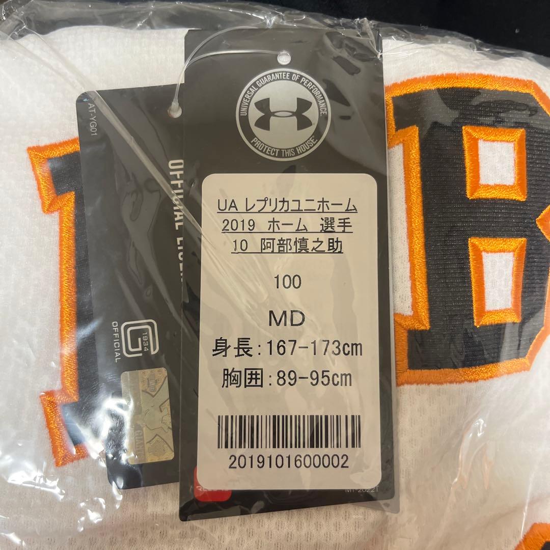 読売ジャイアンツ　阿部選手　ホームユニフォーム