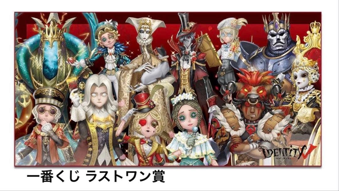 【第五人格 IdentityV】計25点グッズまとめ売り※詳細ご確認ください