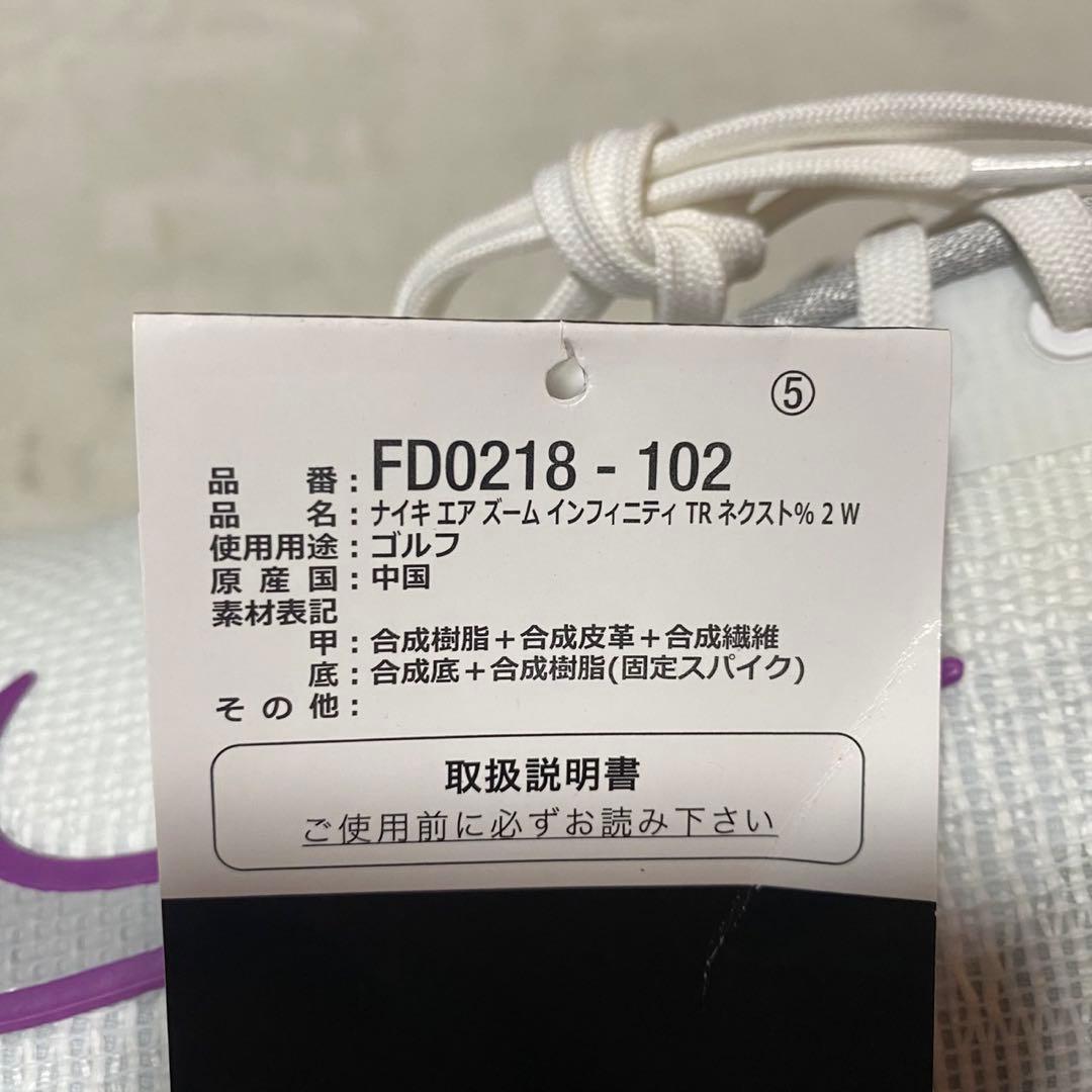 新品ナイキ エア ズーム インフィニティ ツアー 2 ワイド 27㎝