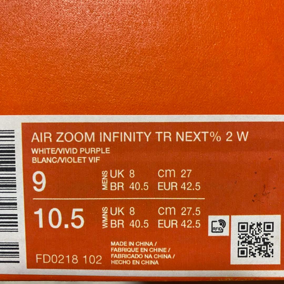 新品ナイキ エア ズーム インフィニティ ツアー 2 ワイド 27㎝