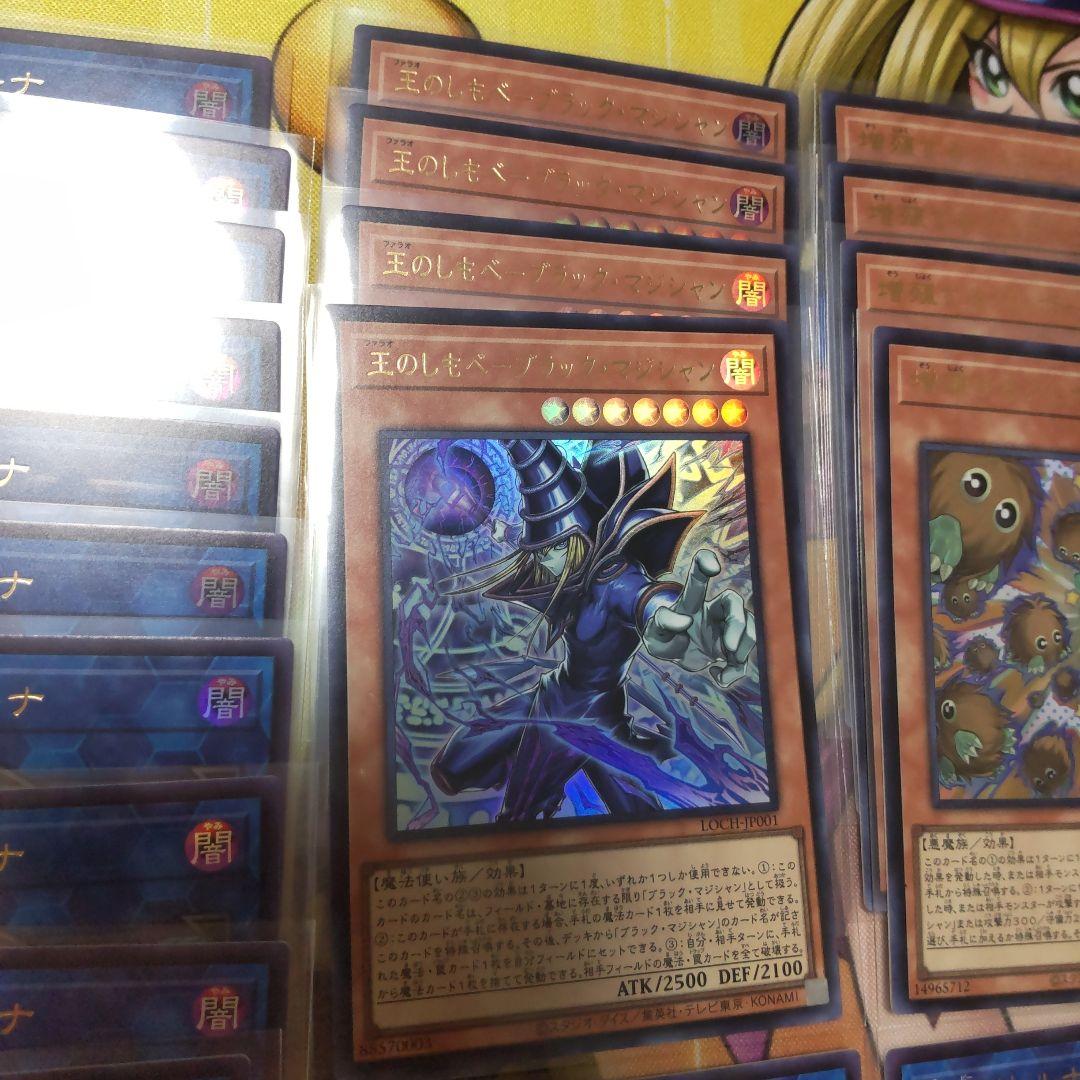 超特価！ 王のしもべブラックマジシャン 黒魔導のカーテン 増殖するクリボー