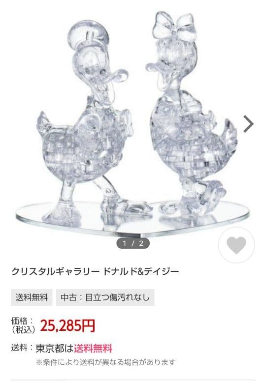クリスタルギャラリー ミッキー&ミニー