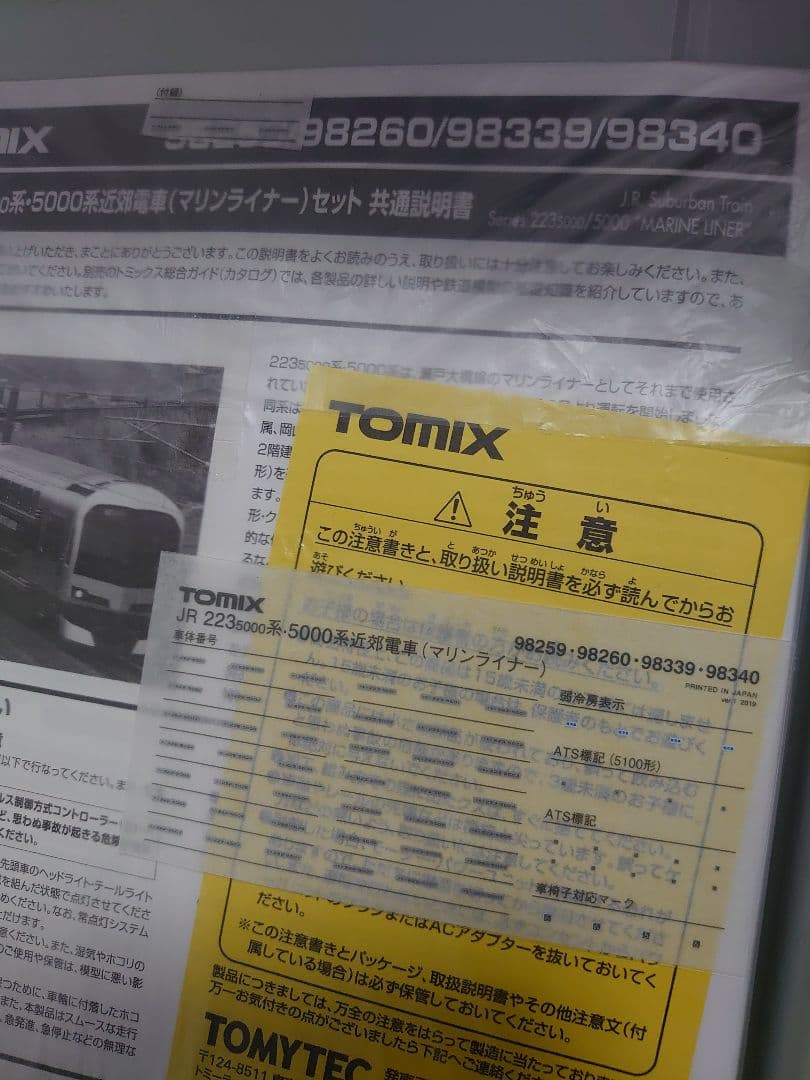 6両 223系 5000番台 マリンライナー D 激レア JR四国 TOMIX