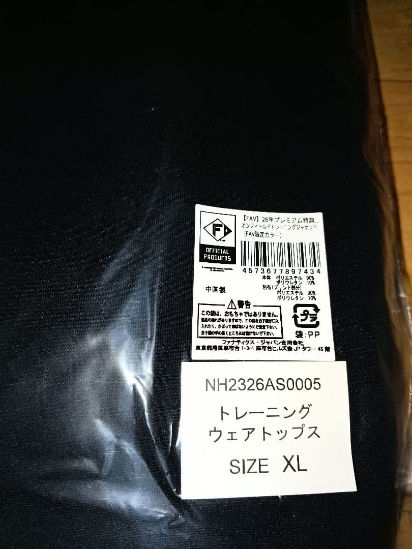 ファイターズ　オンフィールドコレクション　FAV limited XLサイズ
