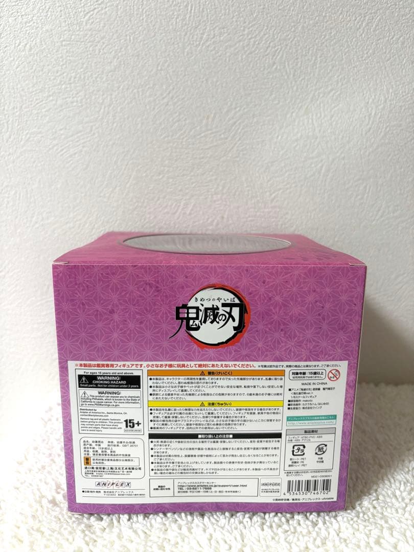 鬼滅の刃 竈門禰豆子 鬼進化時 1/8 スケール フィギュア aniplex