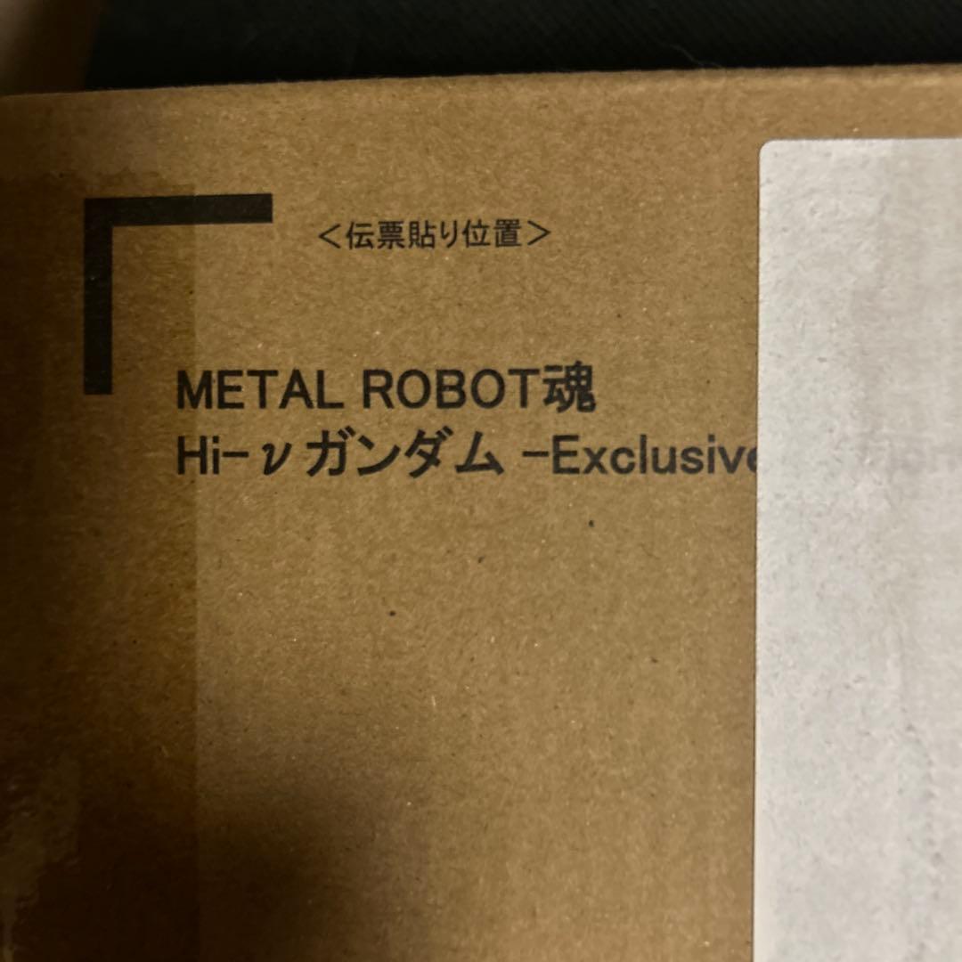 L ROBOT魂 SIDE MS Hi-νガンダム　Exclusive