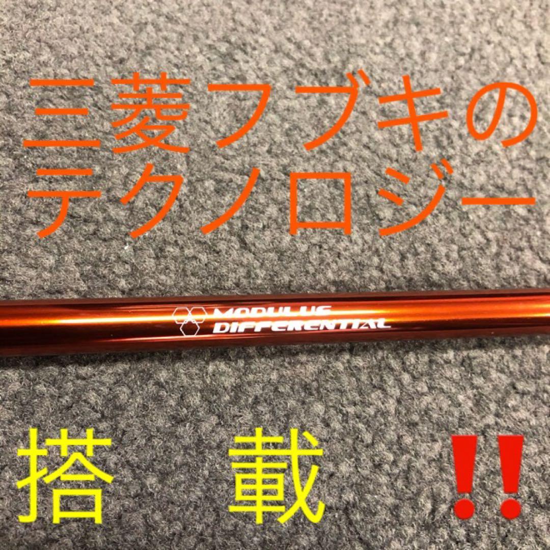 世界最薄超高反発＋40yUP マキシマックス ブラックプレミア 三菱ドラコン飛匠
