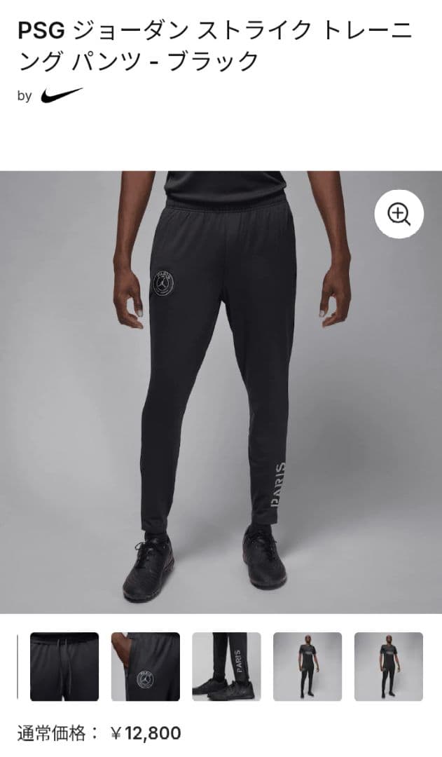 新品JORDANパリサンジェルマン PSGドリルトップ　パンツＬサイズ （US）