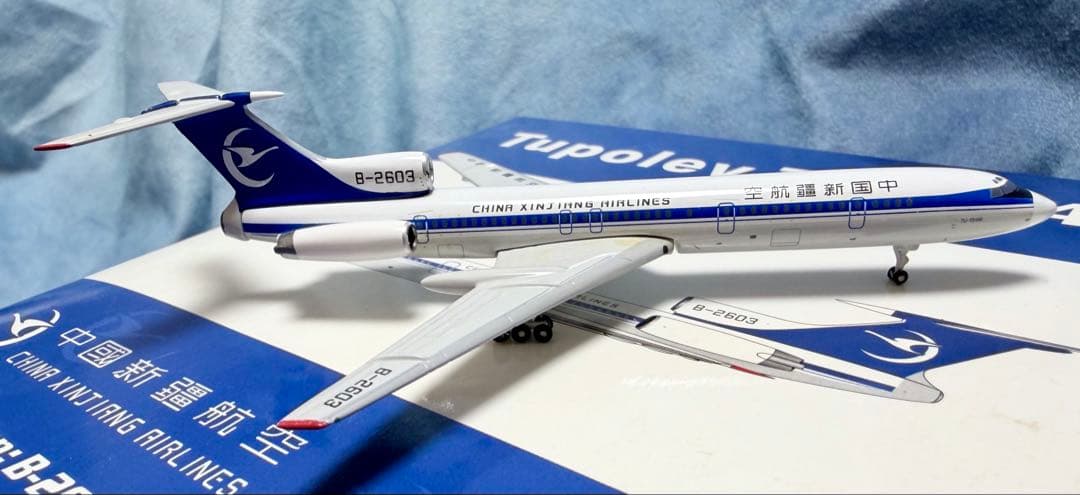 ツポレフ Tupolev Tu-154M 中国新疆航空 1/400