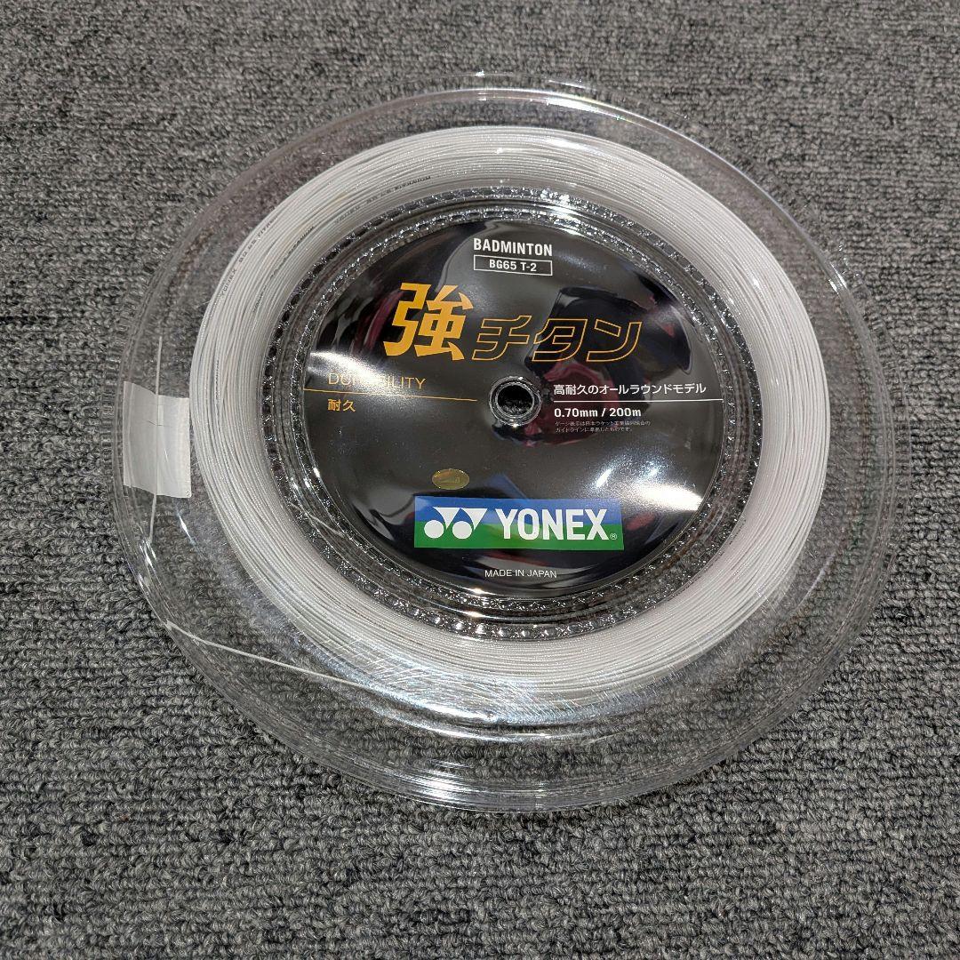 【新品未使用】YONEX強チタン　ホワイト 200m ロールガット