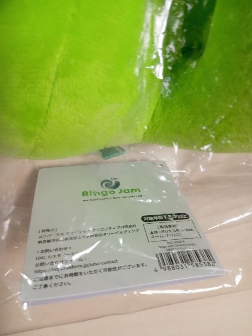 Mrs.green apple 【新品】MEMERU メメル　ぬいぐるみ