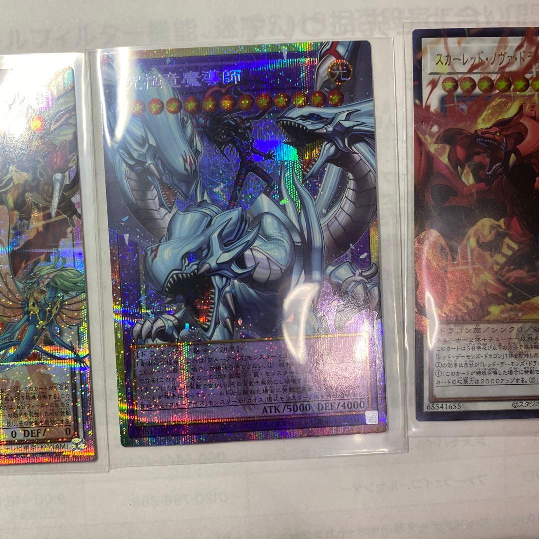 遊戯王 アルティメット・ドラゴン セット