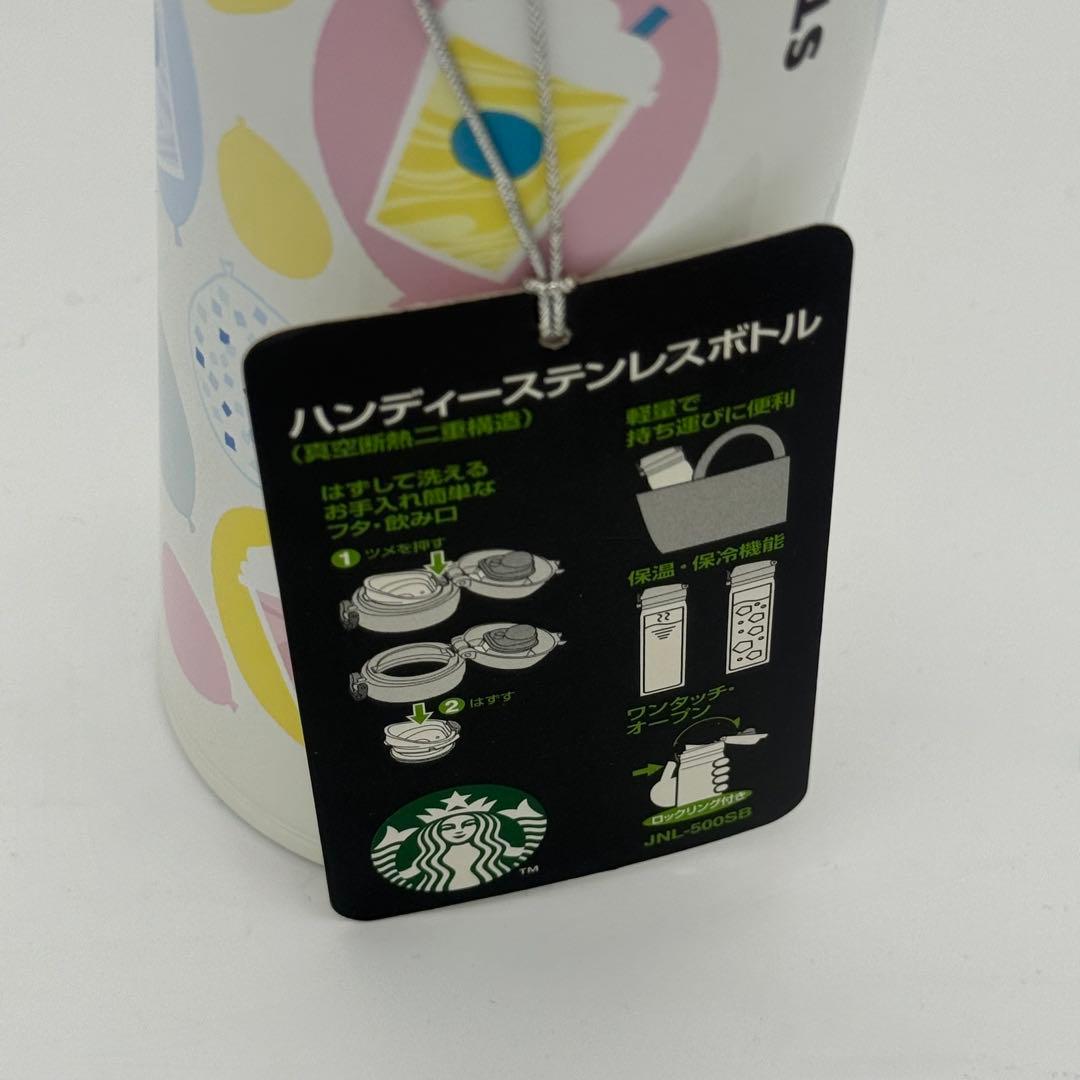 スタバ　スターバックス　ハンディーステンレスボトル　フラペチーノ バルーン