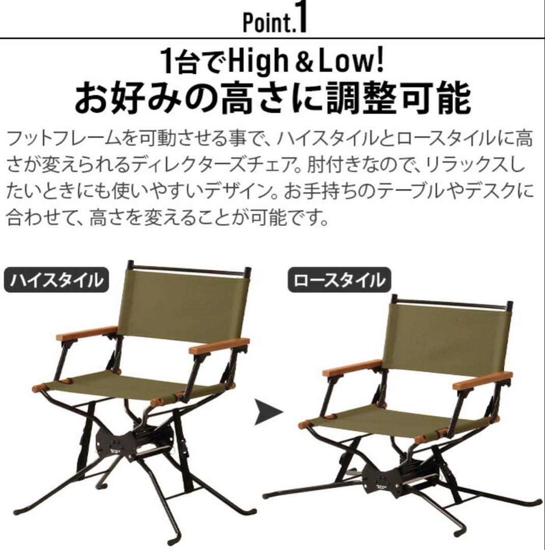【新品・2脚セット】HangOut BF DirectorsChair オリーブ