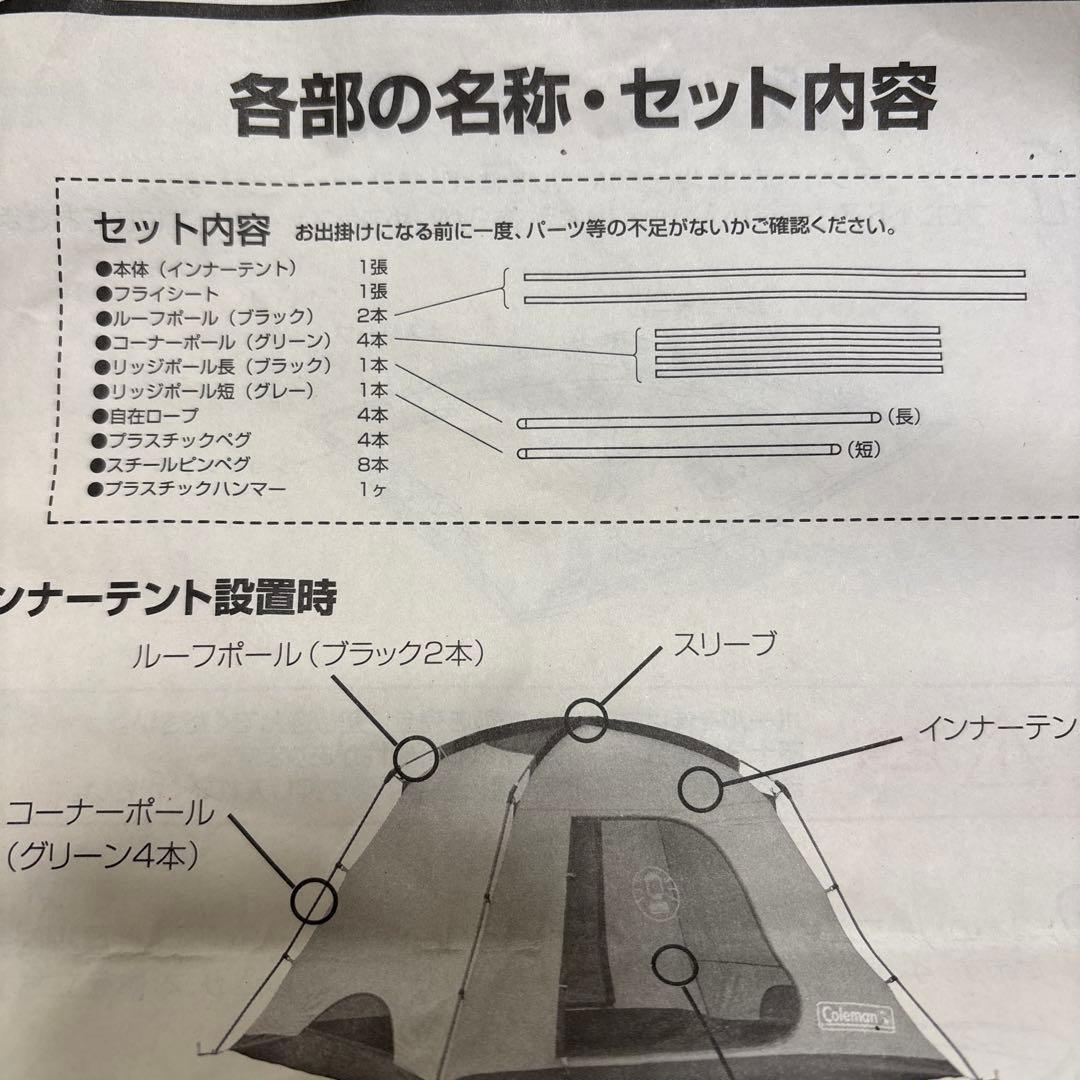 コールマン　BC wide dome 300Ⅱ お値段交渉歓迎　即発送
