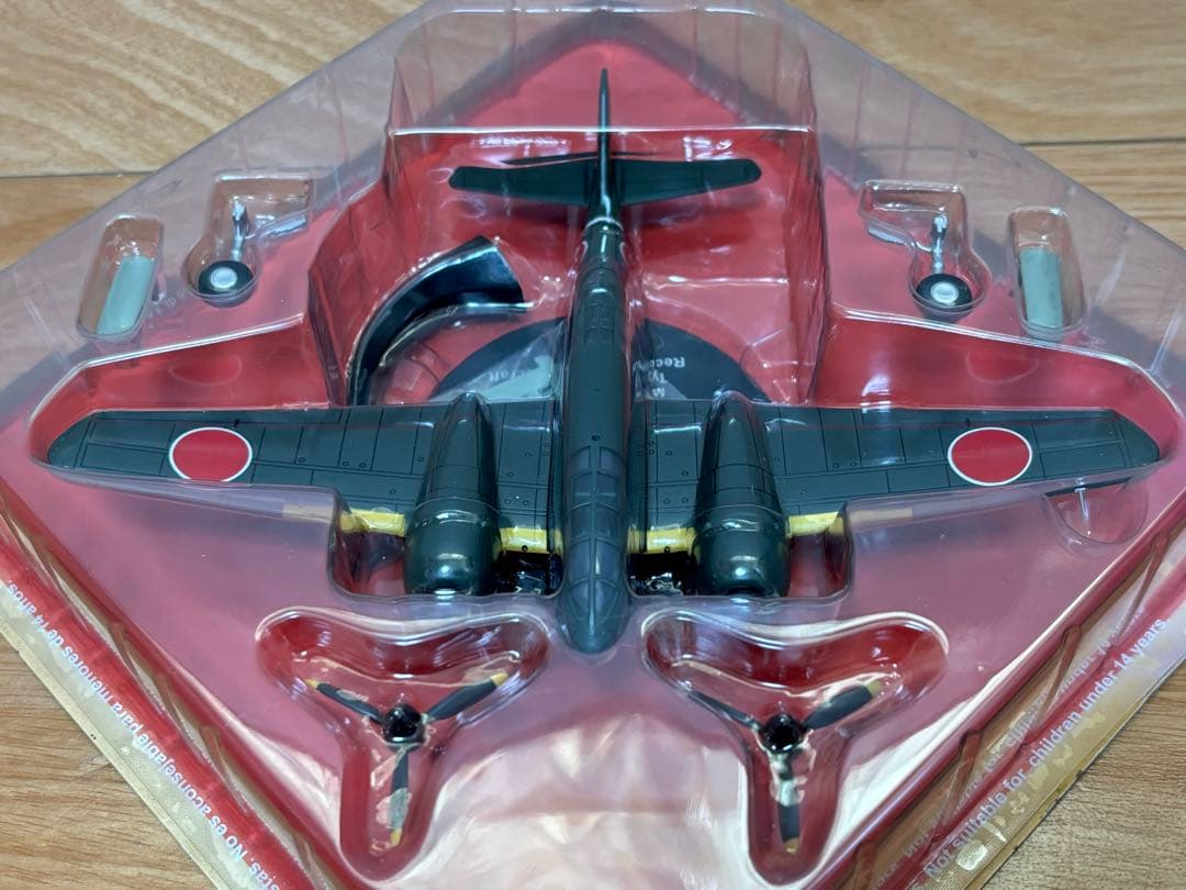 1/72 日本陸軍 偵察機 三菱 一〇〇式司令部偵察機 キ46 飛行第81戦隊