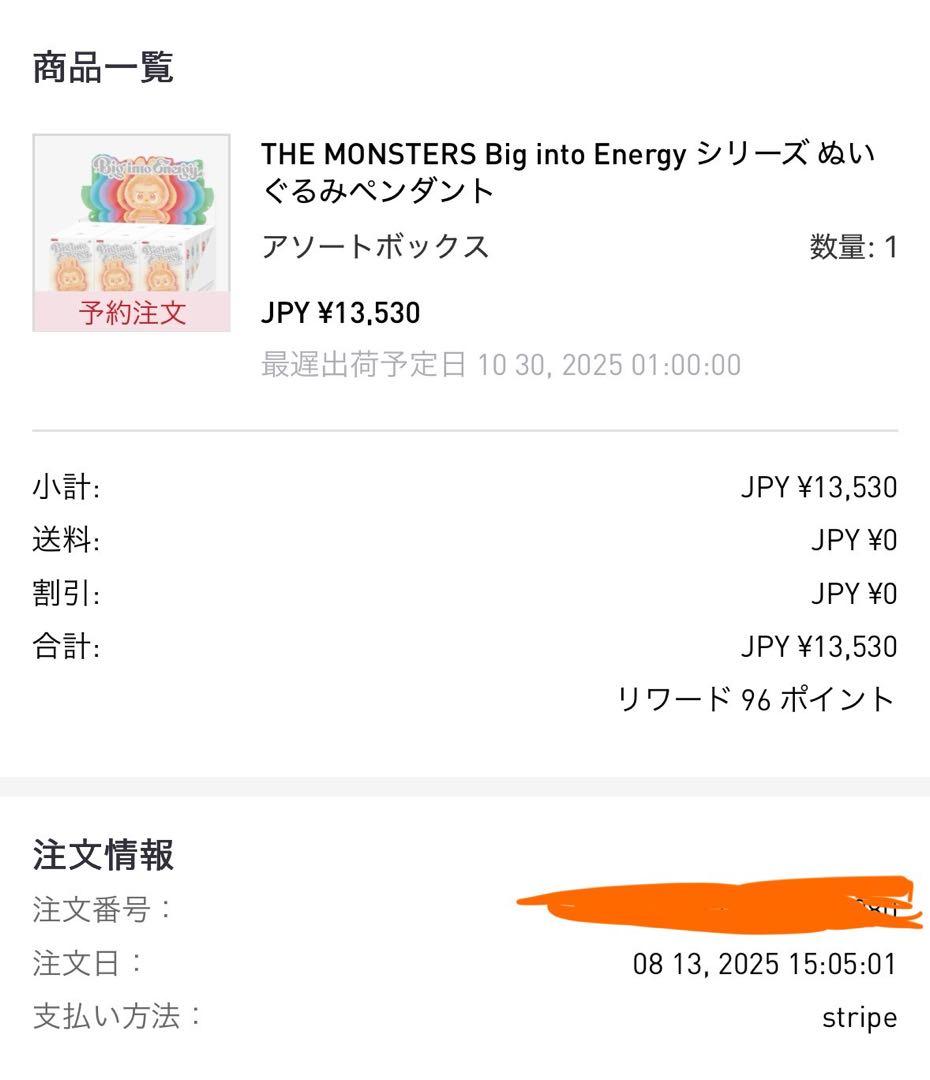 【知姉】正規品 BigintoEnergy LOVE LOYALTY