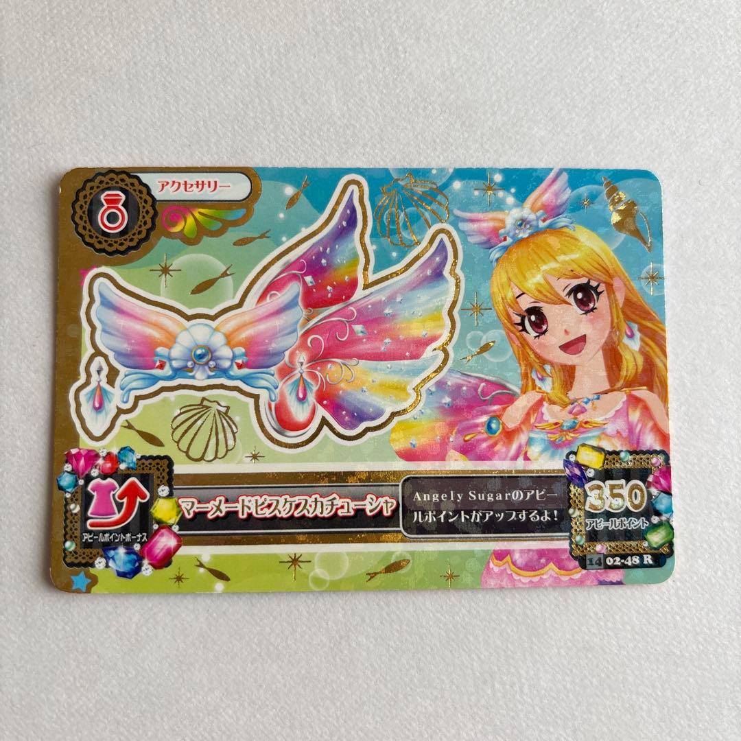アイカツカード　マーメードピスケスコーデ
