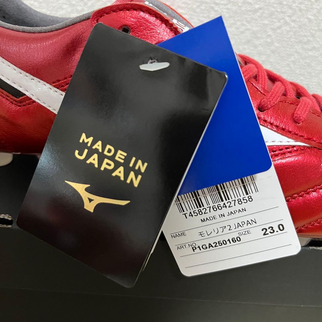 【新品】 モレリア 2 JAPAN 23cm ミズノ Morelia