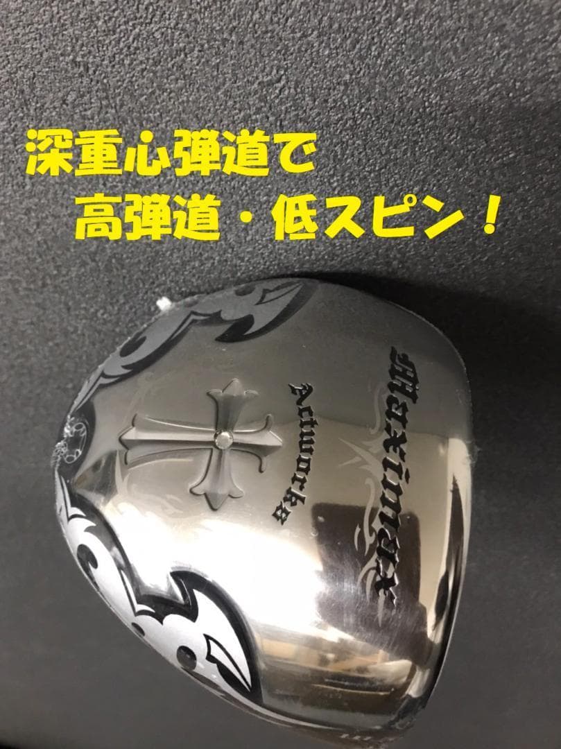 【新品】ワイルドマキシマックス　三菱ケミカル製 ドラコン飛匠シャフト仕様
