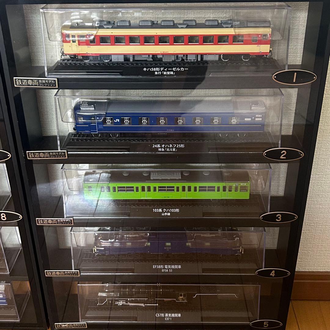 【未使用】鉄道車両 金属モデルコレクション 創刊号〜20号 ディスプレイケース付