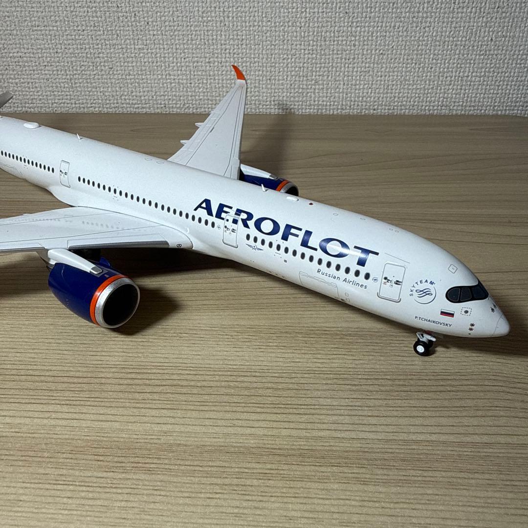 （昭和ろく）　1/200 A350-900 アエロフロート航空