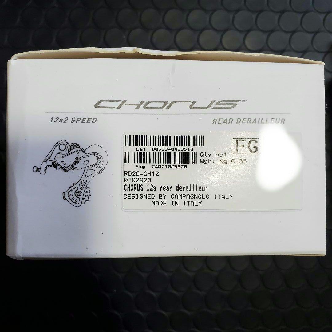 【値下げ】CAMPAGNOLO コーラス CHORUS コンポセット 2x12S