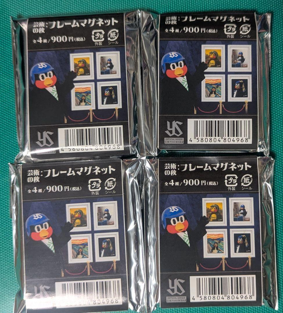 つば九郎　芸術の秋 グッズ詰合せ+α