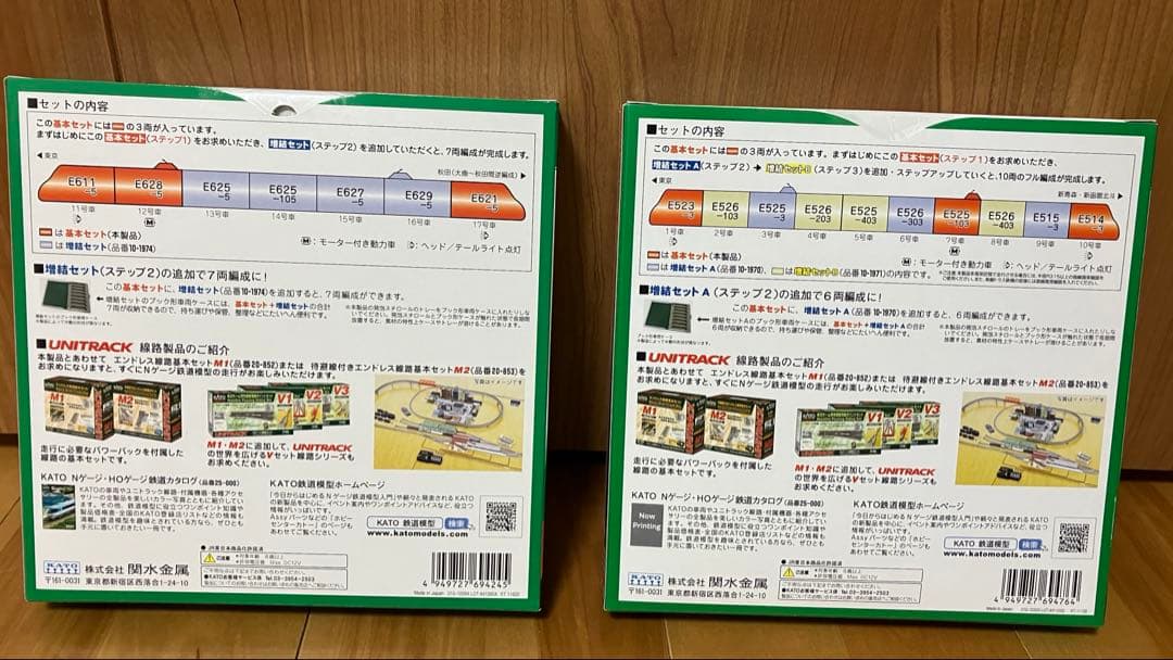 Nゲージ お買い得色々セット！