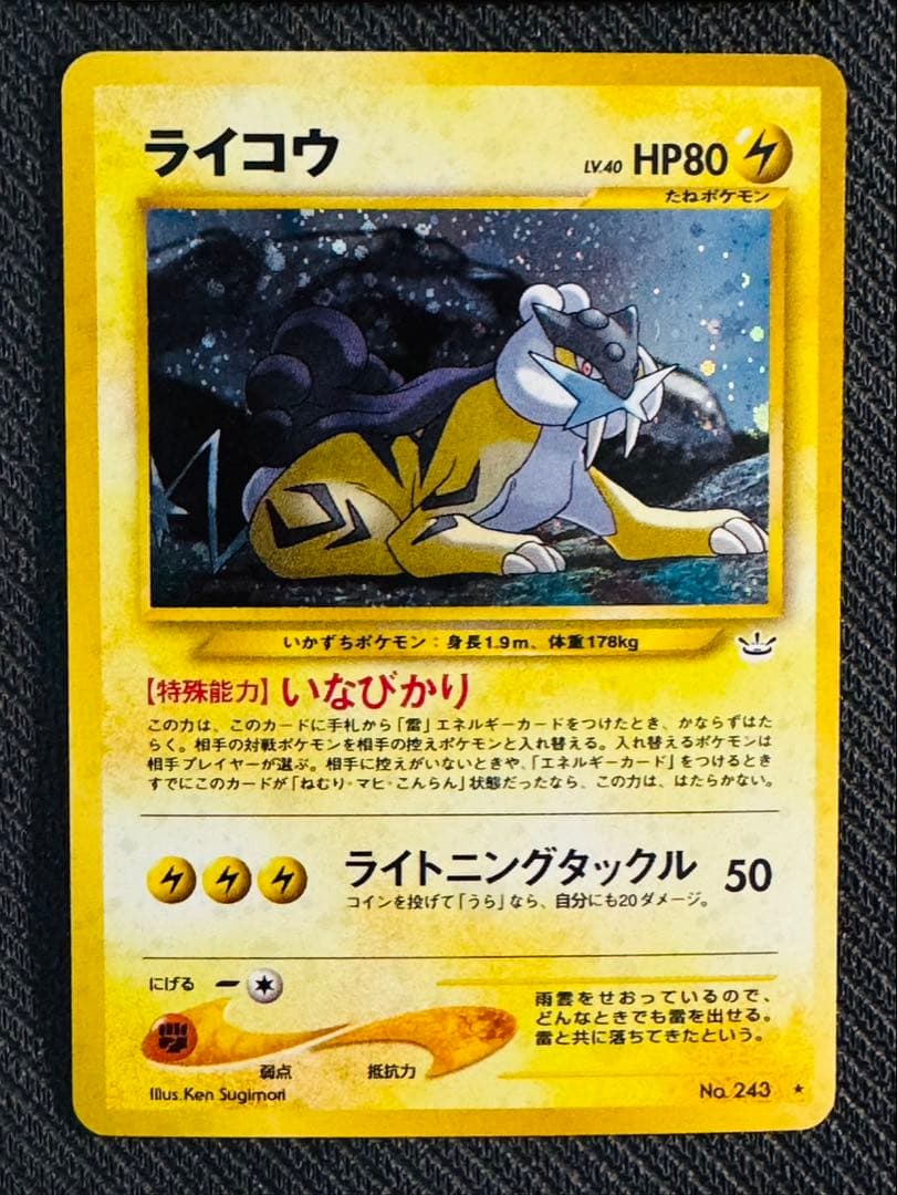 ポケモンカード　ファイル　旧裏　ポケカ