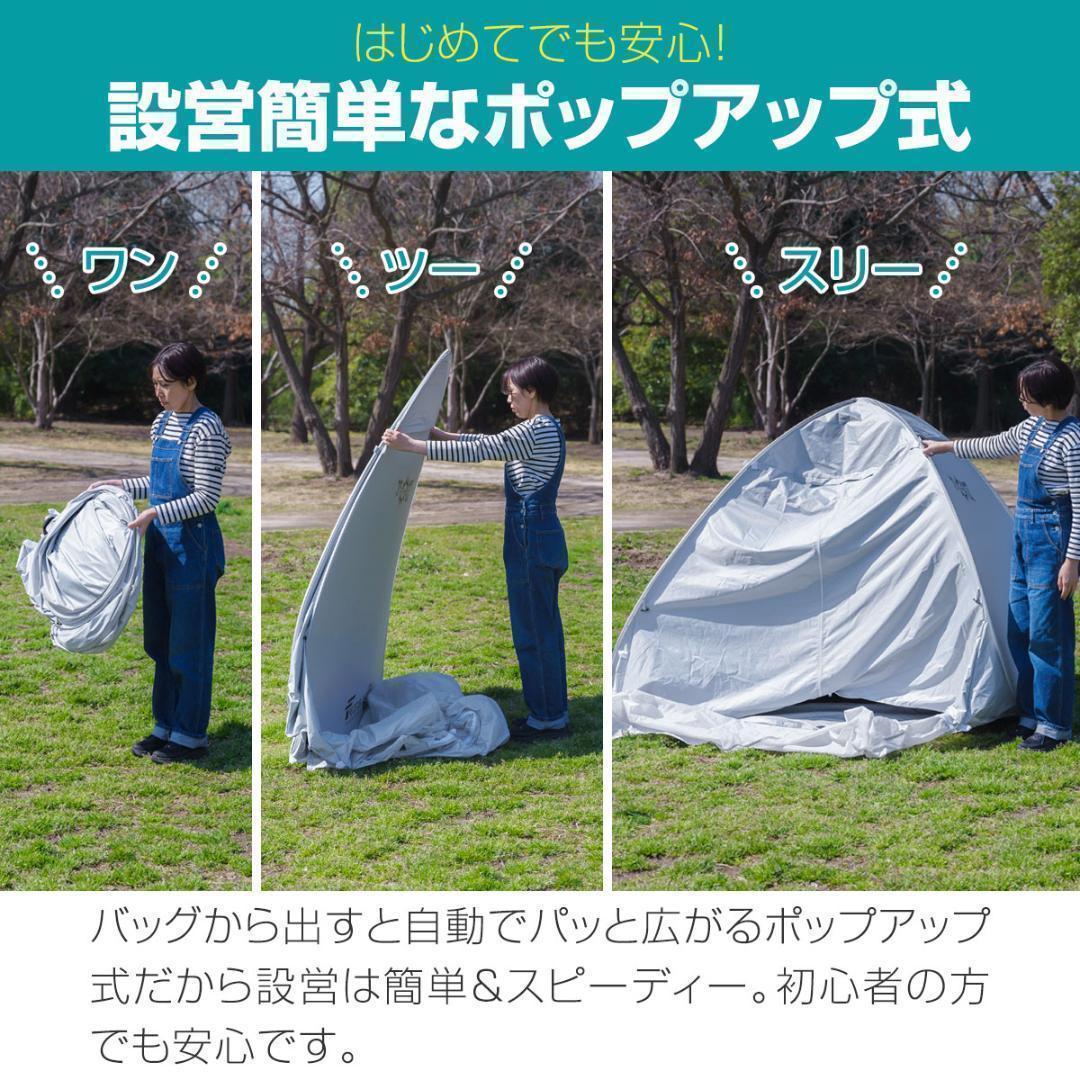 送料無料★ 簡単設営 テント 完全遮光 UVカット 虫対策 独立フロントシート