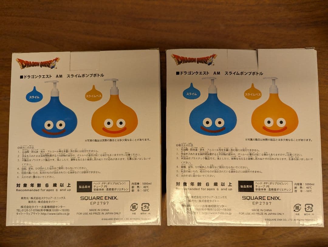 ドラゴンクエスト　プライズ　11点セット