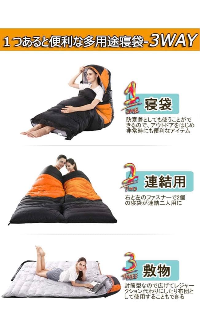 【新品未使用品】JUYEE 寝袋　2.7KG／橙+黒右開き