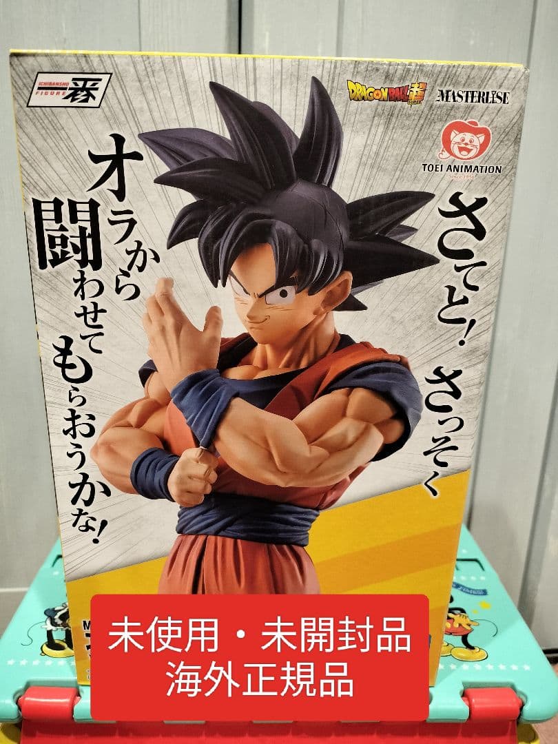 ドラゴンボール 一番くじ ストロングチェインズ D賞 孫悟空 未使用・未開封品