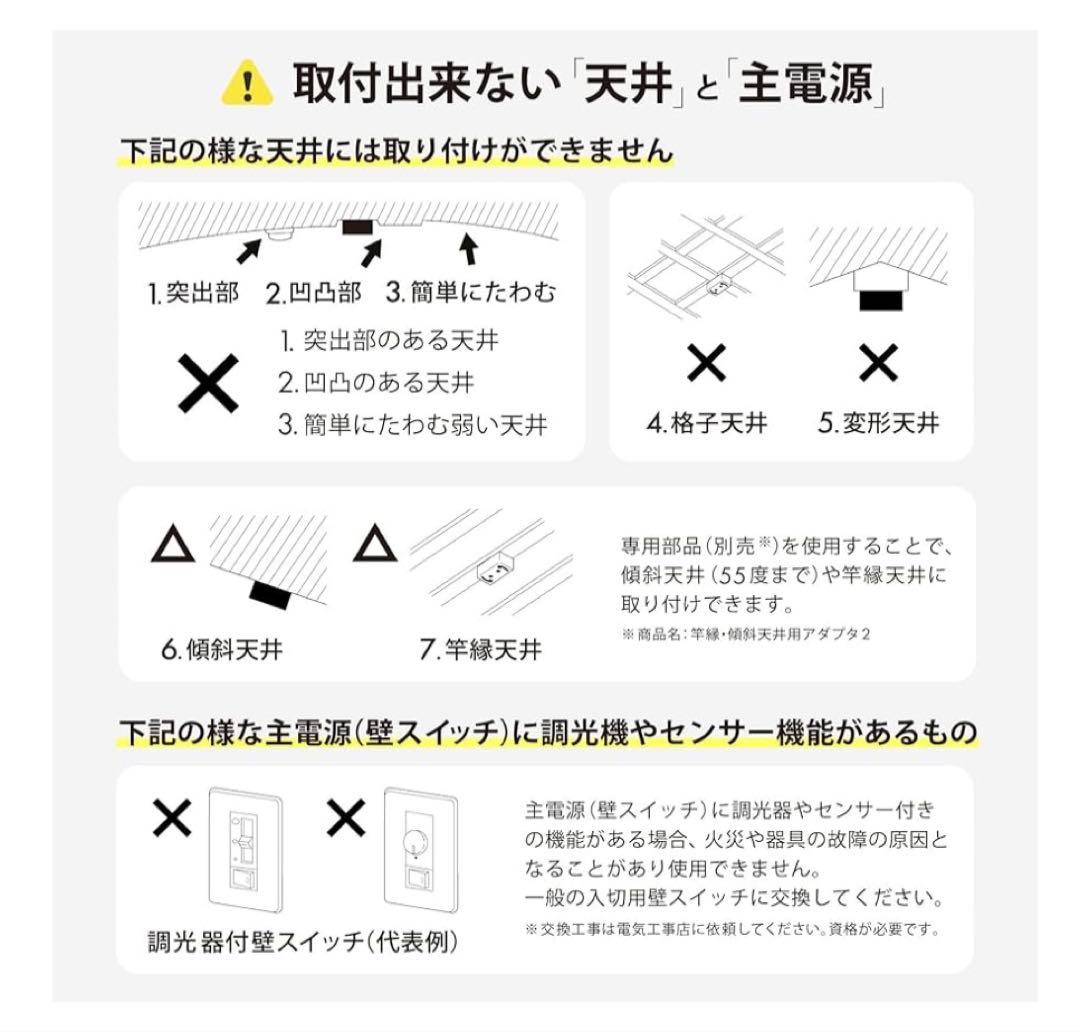 美品LEDシーリングライト　日本製　ホタルクス