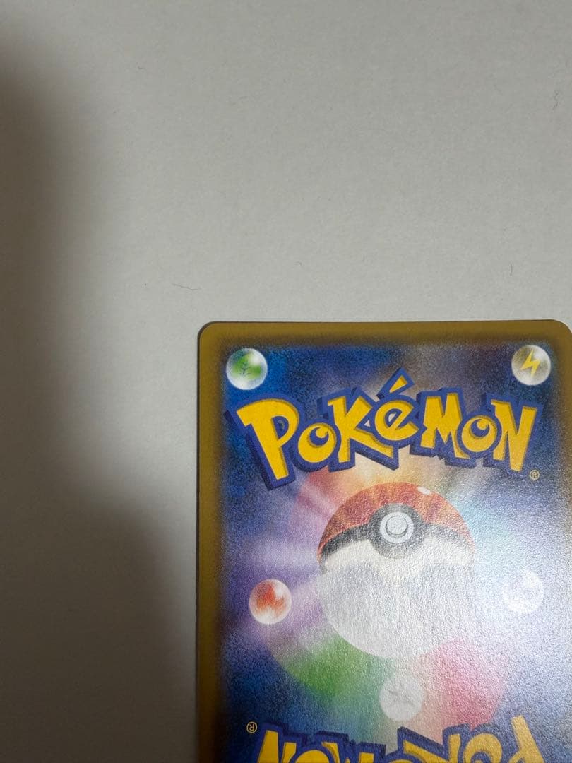 引退品 ピカチュウchr PSA10 レッドのピカチュウ おまけ 未開封プロモ