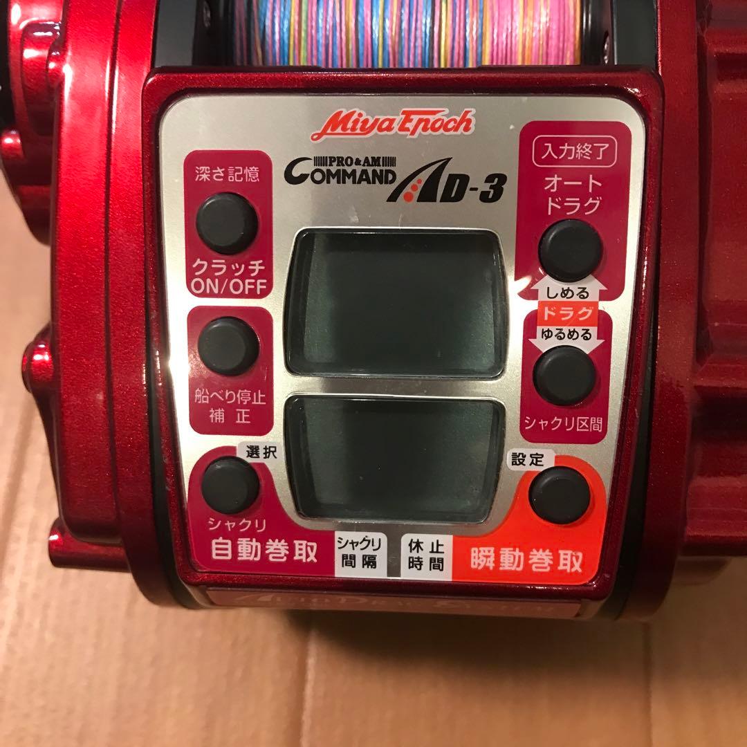 希望価格です　ミヤマエ　ミヤエポック　コマンド　AD-3