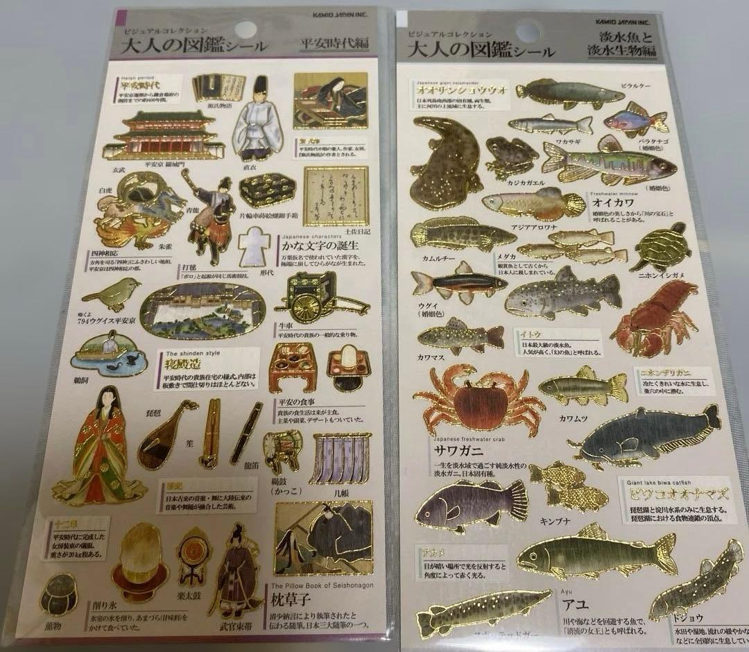 早い者勝ち‼️新品未開封　即発送　大人の図鑑シール　１０枚セット　まとめ売り