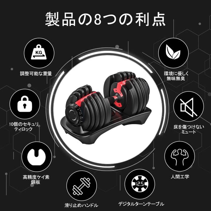 可変式ダンベル 24kgx2個とトレーニングベンチのセット