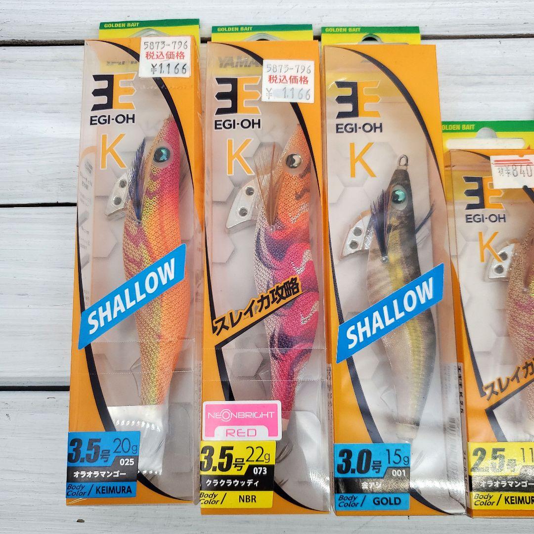 ヤマシタ　エギ王　まとめ　新品　レンジハンター　ナオリー　8つセット