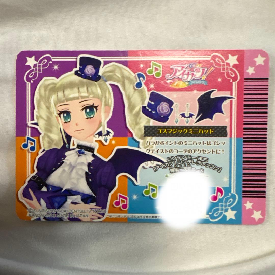 アイカツ ゴスマジックミニハット
