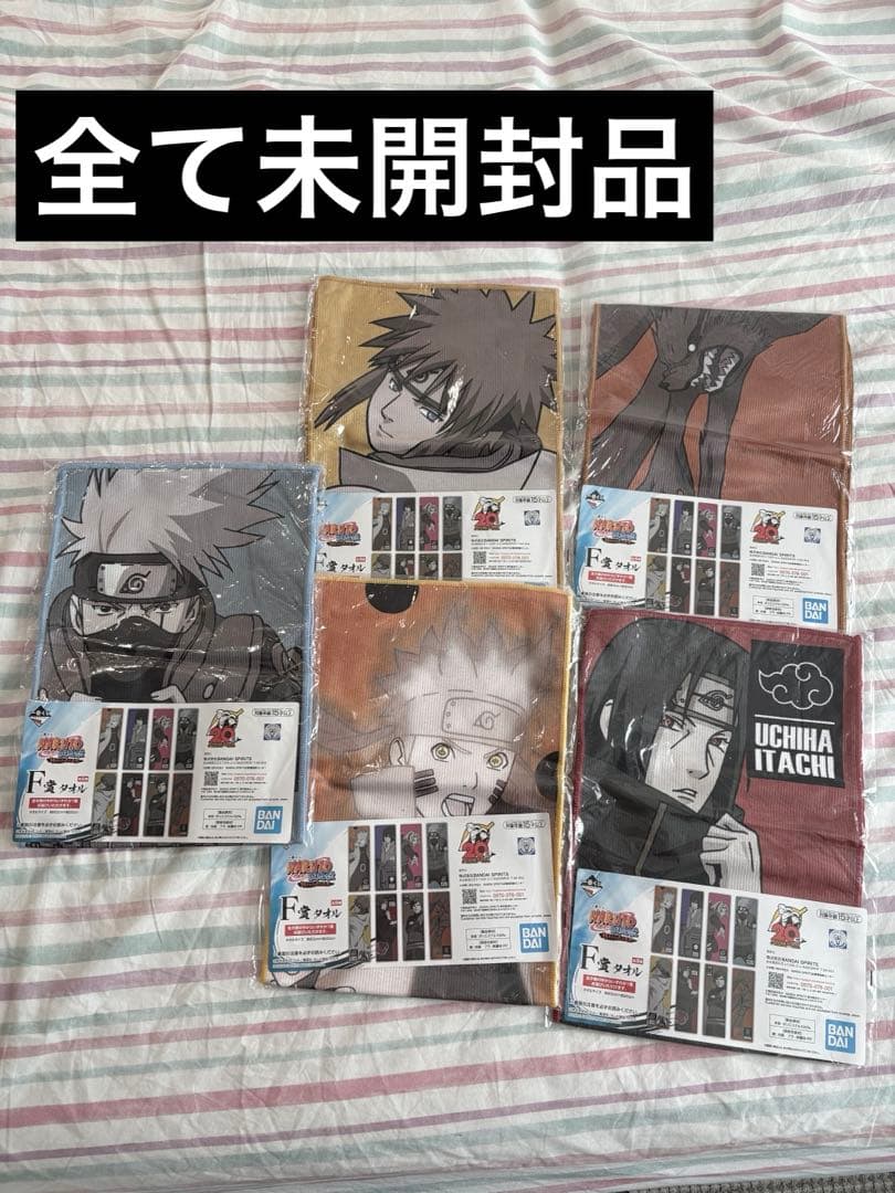NARUTO 一番くじ まとめ売り