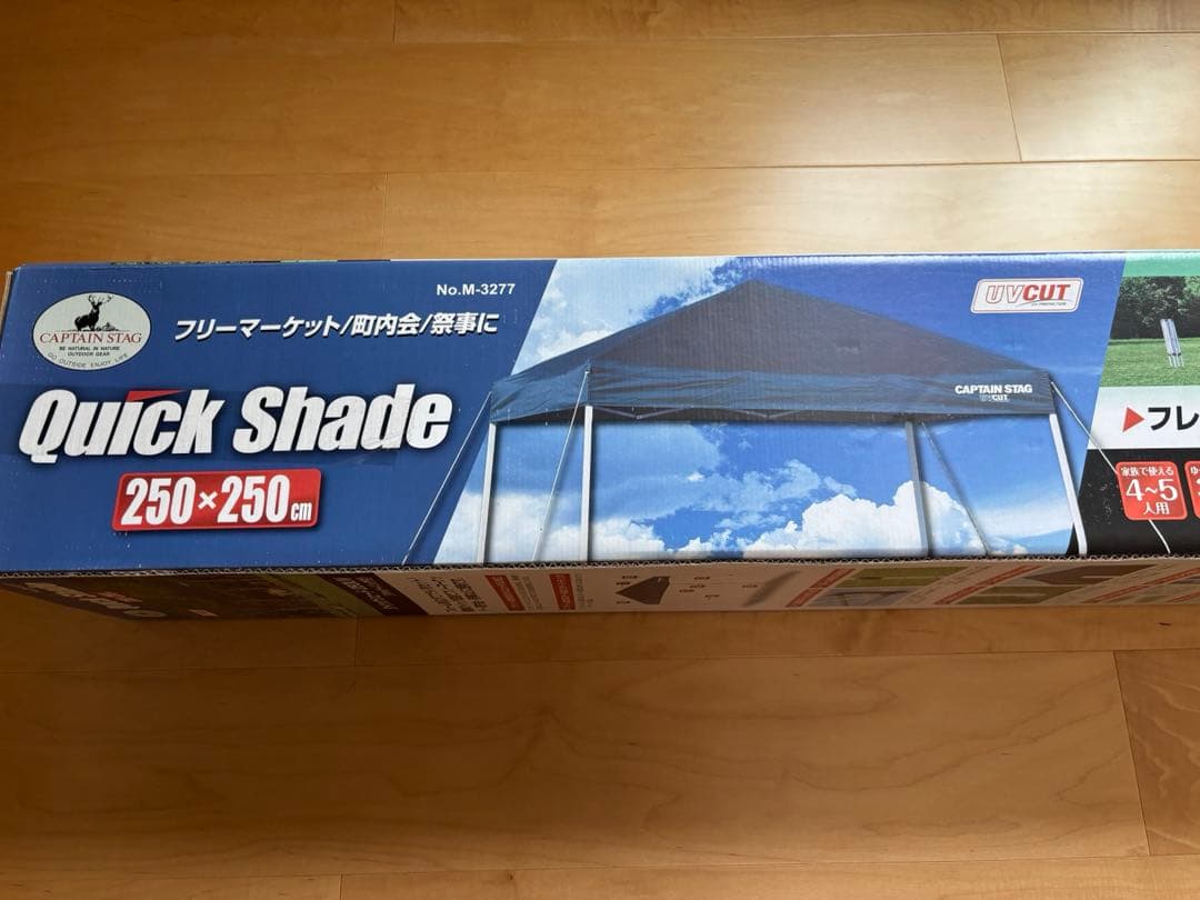 〔新品〕クイックシェード250UV〔キャリーバック付〕 CAPTAIN STAG