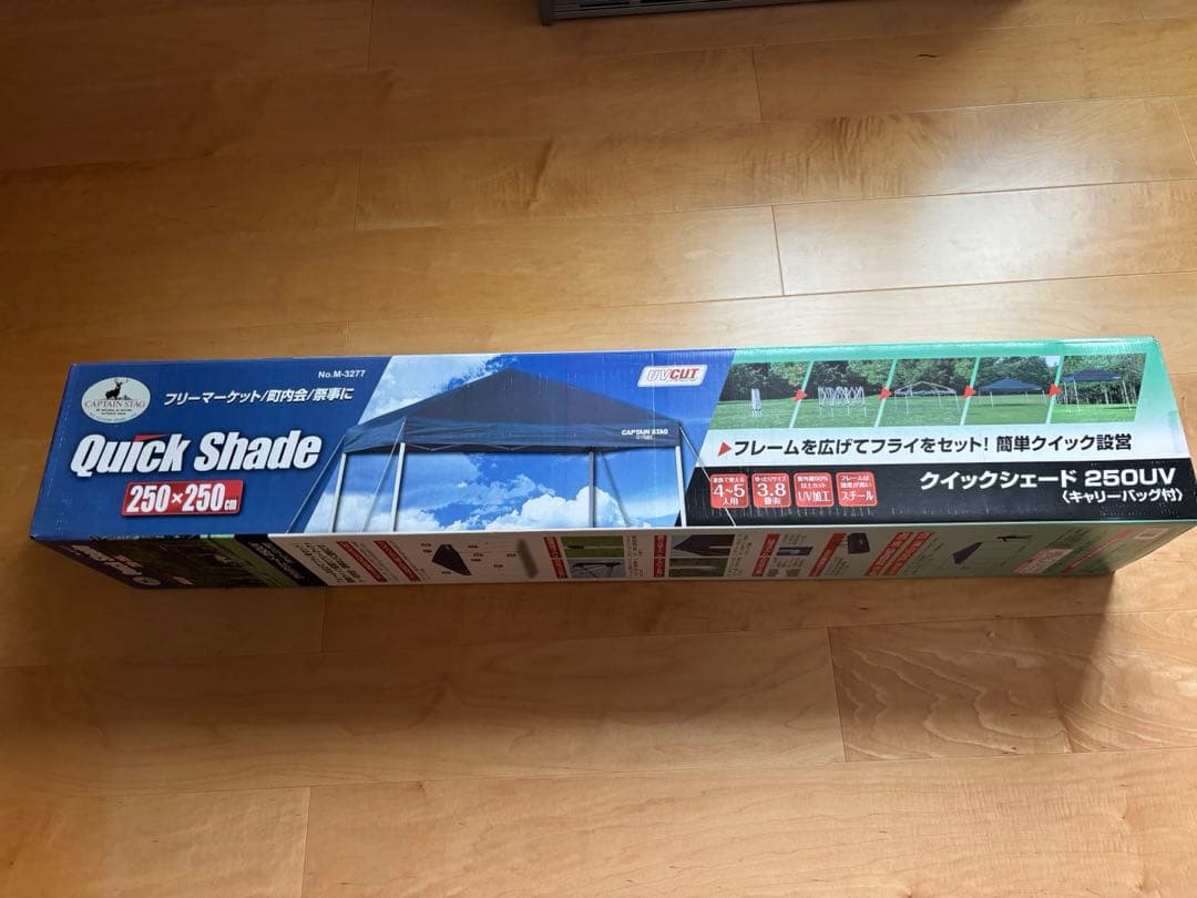 〔新品〕クイックシェード250UV〔キャリーバック付〕 CAPTAIN STAG