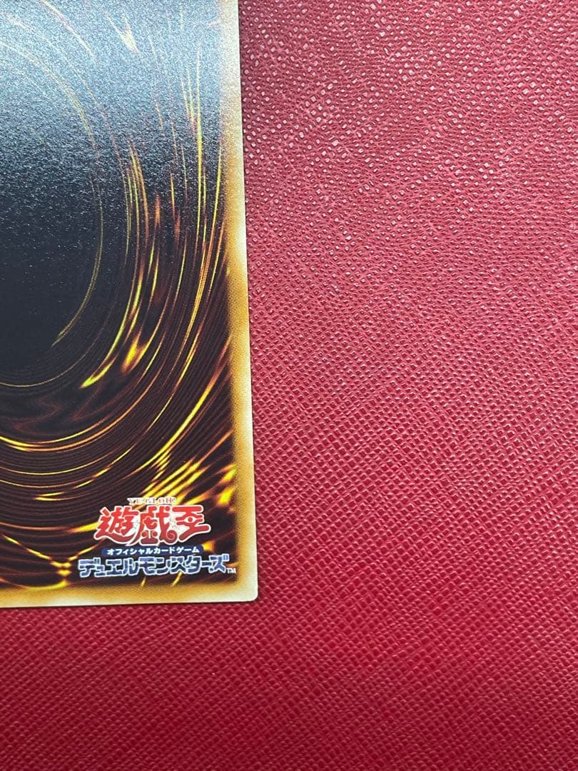 遊戯王　究極宝玉神レインボードラゴン　レリーフ