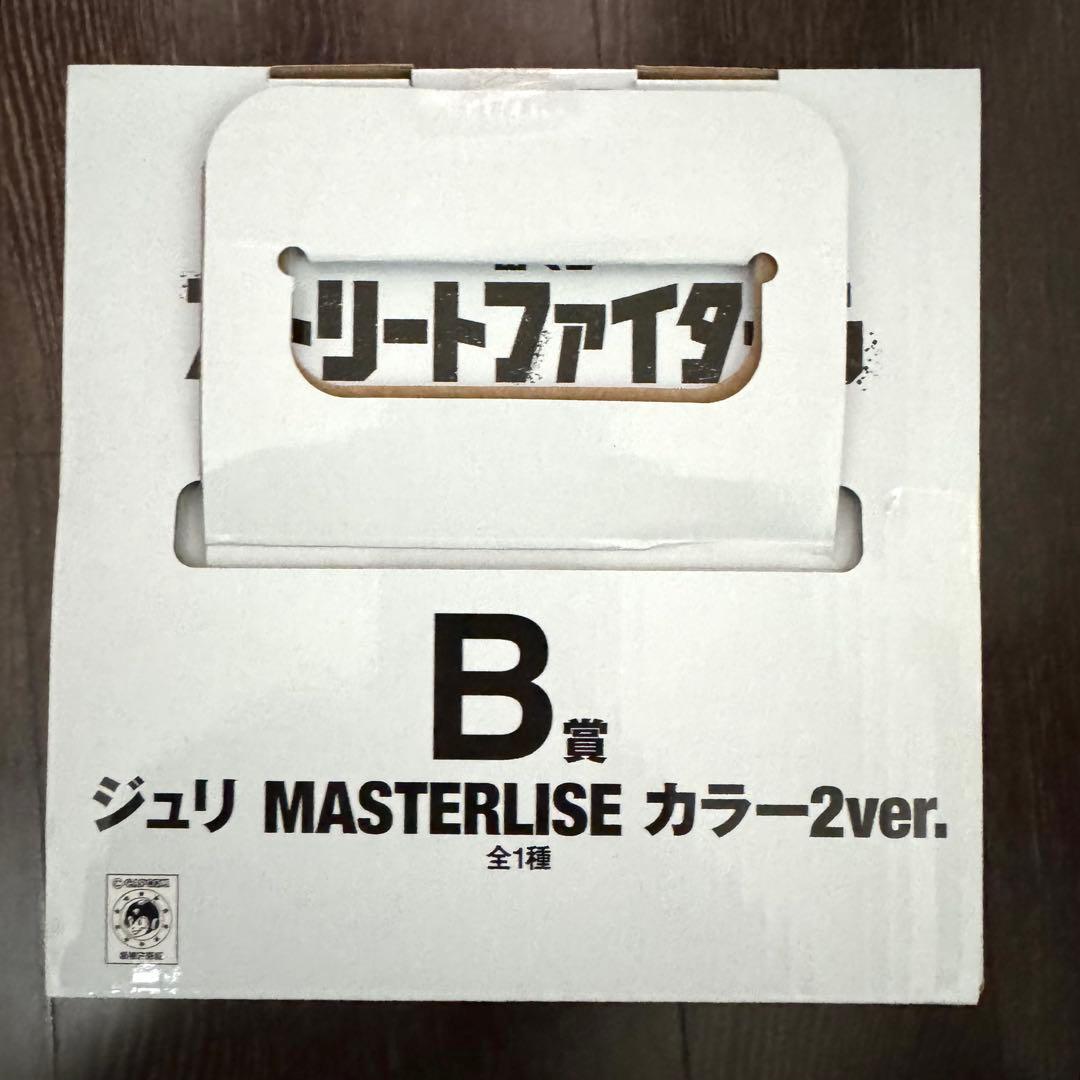 一番くじ スト6 B賞 ジュリ フィギュア カラー2
