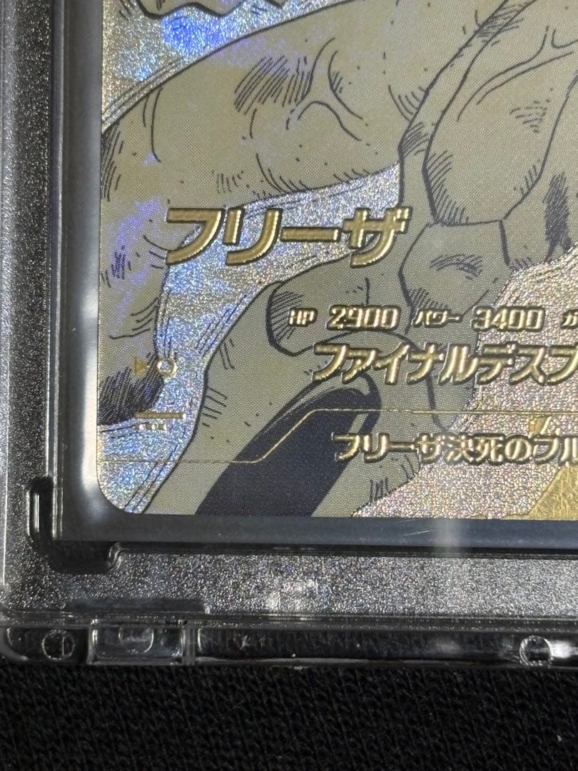 ローダー付き！スーパーダイバーズ　アドバンスパック　フリーザ　　GDR パラレル