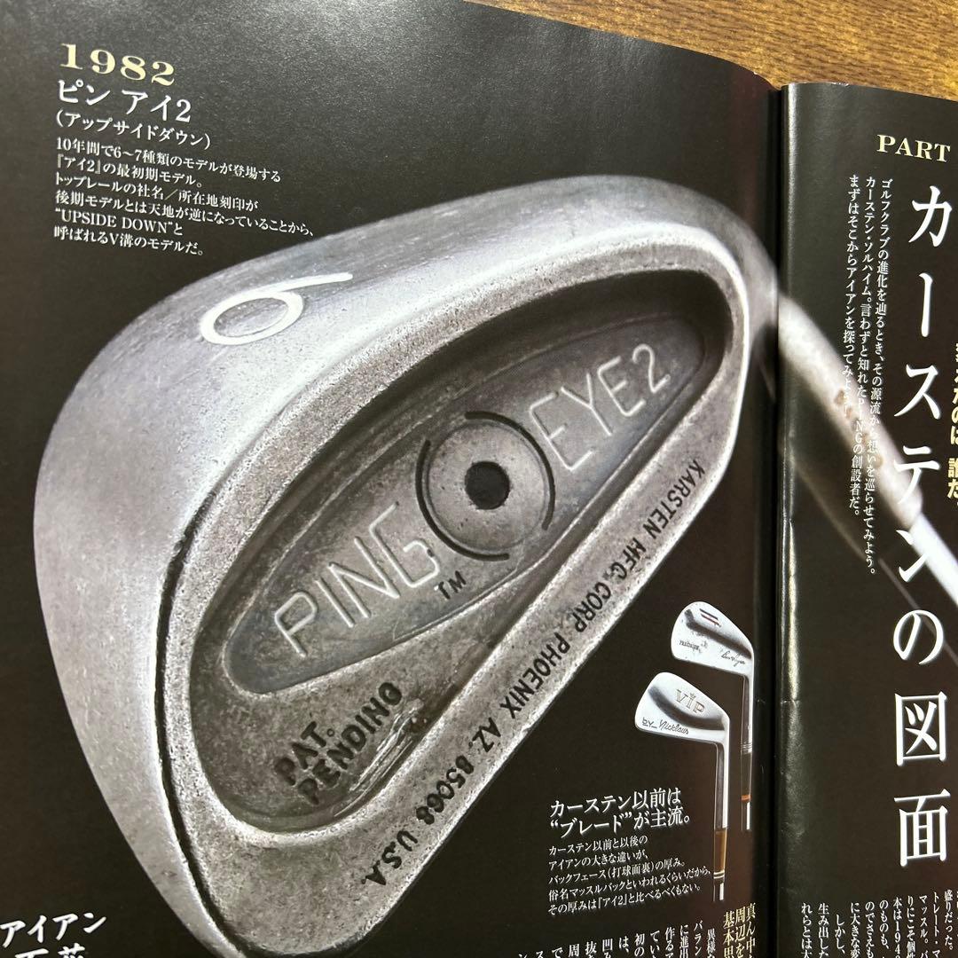 PING EYE2 BeCu １&２